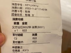 -Dragonfly悠庭·按摩Spa(浦东嘉里城店)