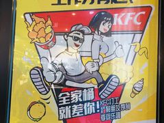 -肯德基(槐苑店)