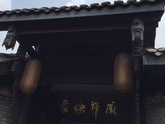 -星巴克臻选(成都宽窄巷子店)