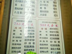 -老正兴菜馆(福州路店)