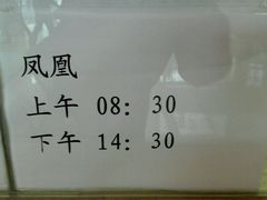 -武陵源汽车客运站