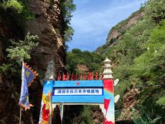 -湖洞水自然风景区