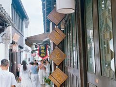 -张家港凤凰山景区恬庄古街