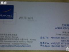 -武汉新华大饭店