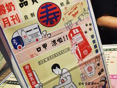 -寿奶茶·鲜奶与茶(合生汇购物中心店)