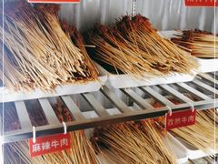 -拈签一笑黄牛肉辣卤串串