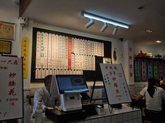 -逸桂禾面馆