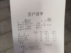 账单-胖哥俩肉蟹煲(悦荟广场店)