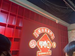 -怪噜范·老贵阳街头名小吃(鸿通城店)