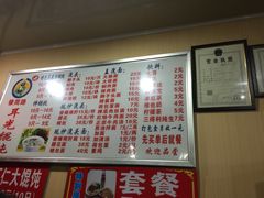 菜单-潘国仙耳光馄饨(黄家阙路店)