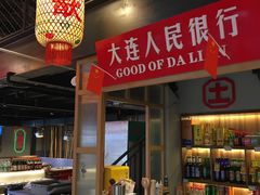 -山悦里 山野·鲜火锅(罗斯福广场店)