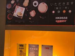 -豚王拉面(锦荣商业大厦店)