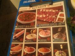 -蜀辣居鲜货老火锅(簇桥富顿中心店)