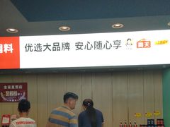 -季季红火锅(新建新城吾悦店)