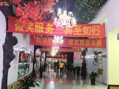 -石饮红星包子(中山路店)