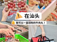 -阿娟牛肉丸·手打牛肉丸·现做现卖