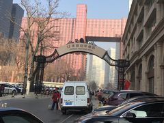 -北门涮肉·炭火铜锅涮肉(什刹海店)