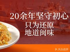 -沁旺达·福建海鲜(马连道店)