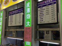 -梅园食堂
