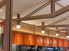 -味千拉面(世纪东方店)