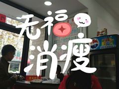 -珊珊小笼馆(仙霞路店)