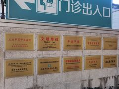 -上海市中医医院(芷江路院区)