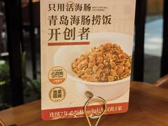 -波螺油子青岛本帮菜(银座店)
