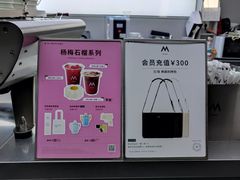 -M Stand(南京新街口金鹰店)