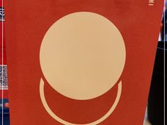 -泽田本家·铜锣烧(美罗城店)