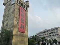 -赤坎·广东华侨国际旅游度假区