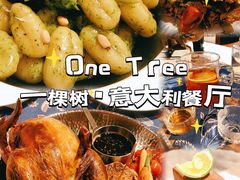 -一棵树·意大利西餐厅One Tree(新城店)