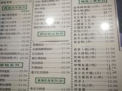 菜单-仁信老铺(华盖路店)