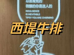 -西堤牛排(恒隆广场店)
