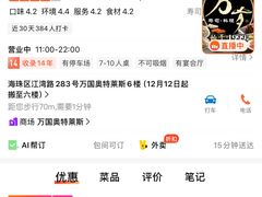 -万岁寿司(万国店)