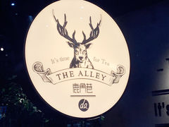 -THE ALLEY 鹿角巷(华润万象城店)
