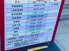 -威海华夏城景区