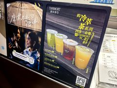 -唐沫茶兮(仓山万达金街店)