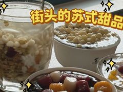 -笃笃笃糖粥(十全街店)