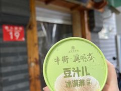 -年记·兴顺斋 牛街清真熟食小吃店