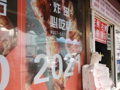-辽B·小串(总店)