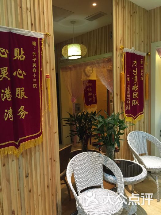 芳子美容(逍遥花园店)-图片-青岛丽人-大众点评网