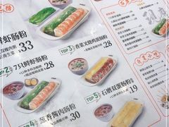 -红荔村肠粉(岗厦店)