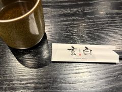 -玄白·炭烤活鳗(上海首店)