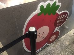-莓超疯