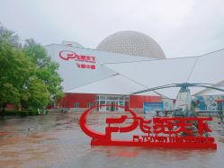 -飞览天下沉浸式飞行体验(北京旗舰店)