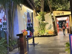 -海岛八号龙虾烧烤田鸡(蓝天路总店)