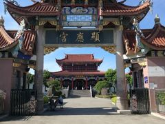 -显应宫(长乐区)