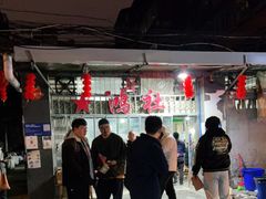 -星鸿社重庆老火锅