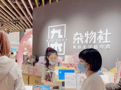 -九木杂物社(恒隆广场店)