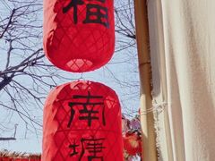 -南塘老街
